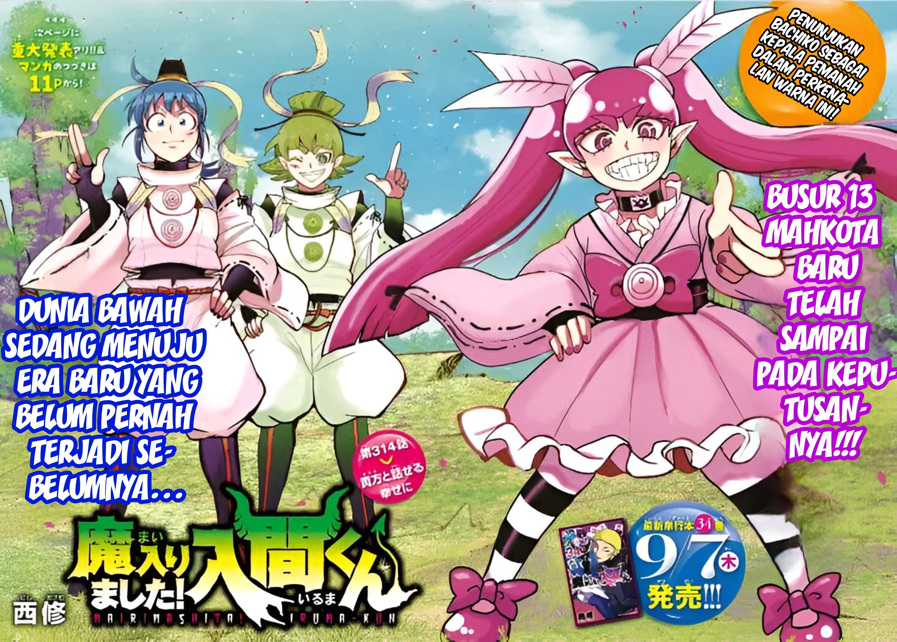 Mairimashita! Iruma-kun Chapter 314 Gambar 3