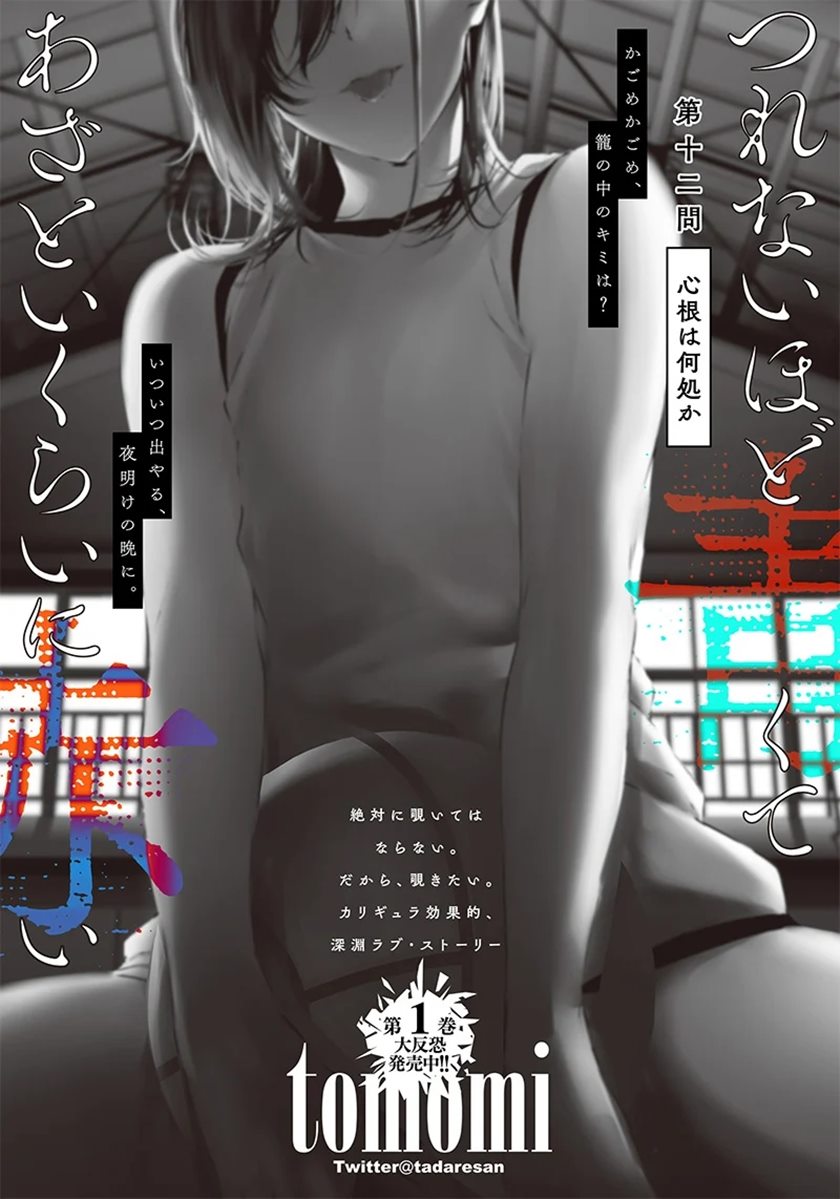 Tsurenai Hodo Aokute Azatoi Kurai ni Akai Chapter 13 Gambar 3
