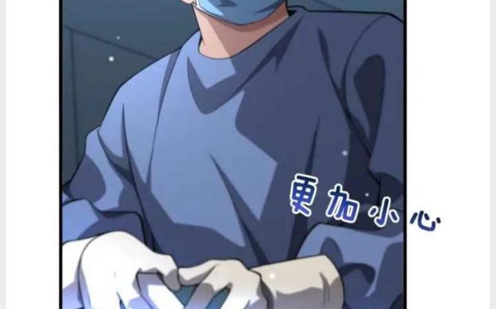Great Doctor Ling Ran Chapter 162 halaman 5