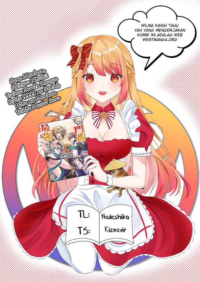 Sono Monban, Saikyou Nitsuki: Tsuihou Sareta Bougyo Ryoku 9999 no Senshi, Outo no Monban Toshite Musou Suru Chapter 26.1 Gambar 3