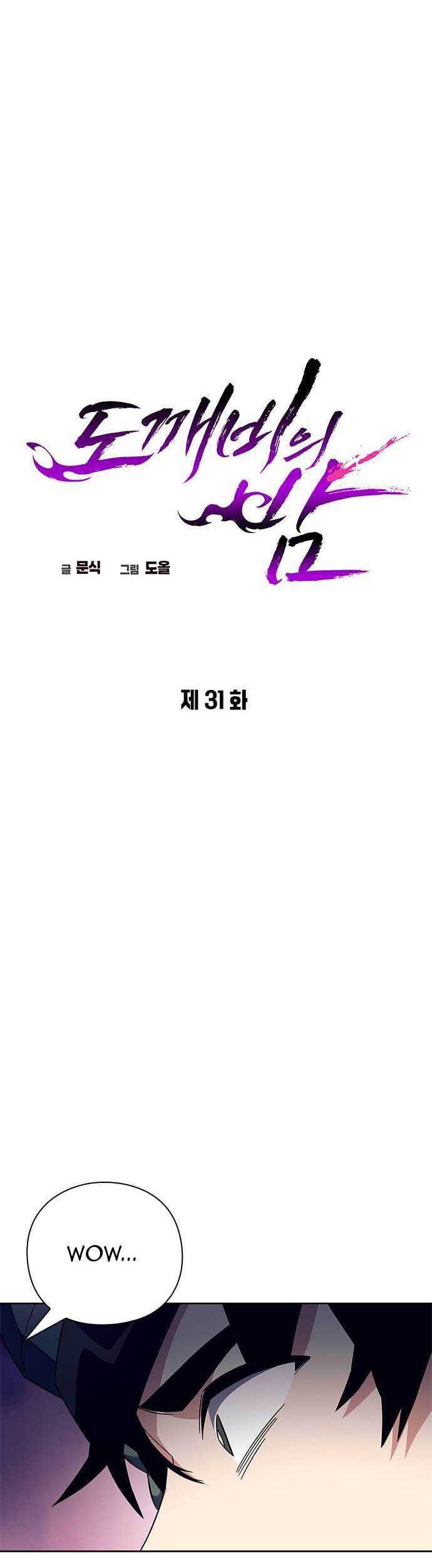 Goblin’s Night Chapter 31 halaman 9