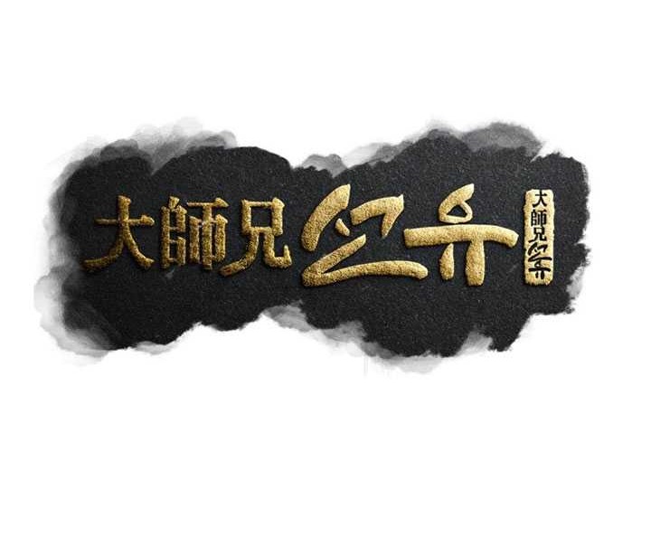 The Great Master Chapter 86 - Halaman 9