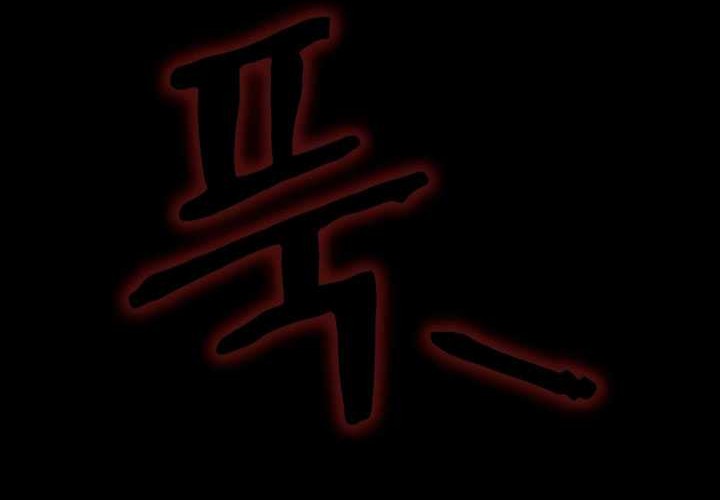 Genius Corpse-Collecting Warrior Chapter 17 halaman 12