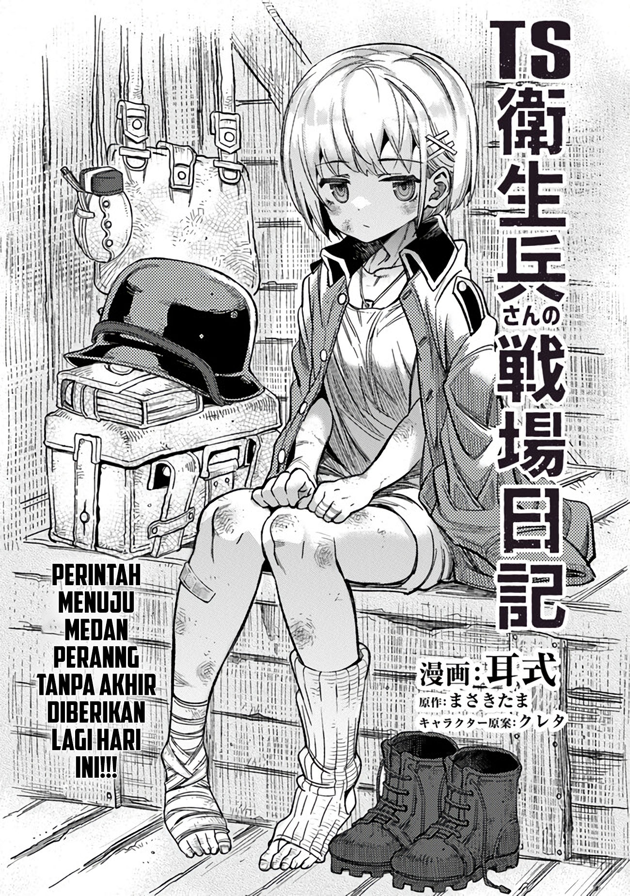 TS Eiseihei-san no Senjou Nikki Chapter 03.1 Gambar 3