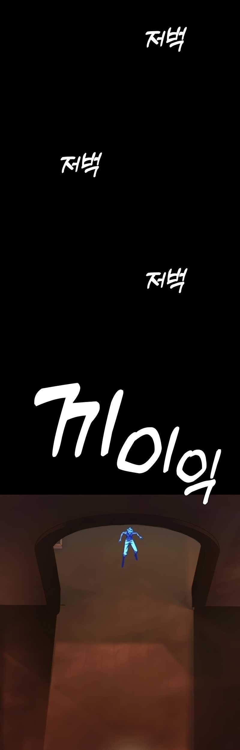 X Ash Chapter 103 halaman 11