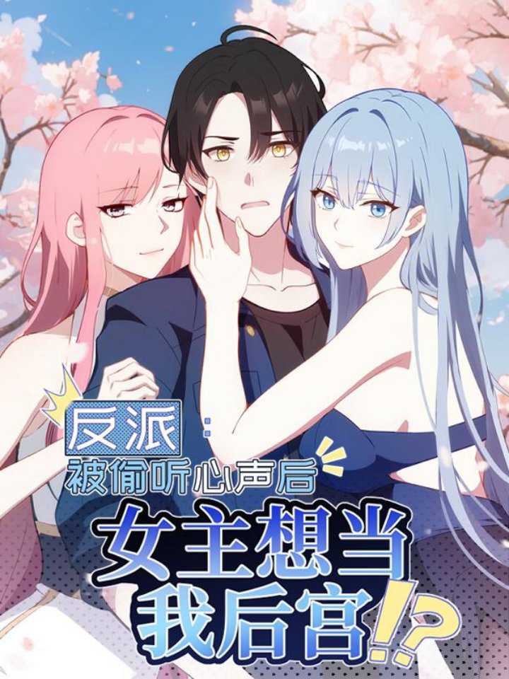 Villain: After Being Eavesdropped, The Heroine Wants To Be My Harem!? Chapter 21 Gambar 3