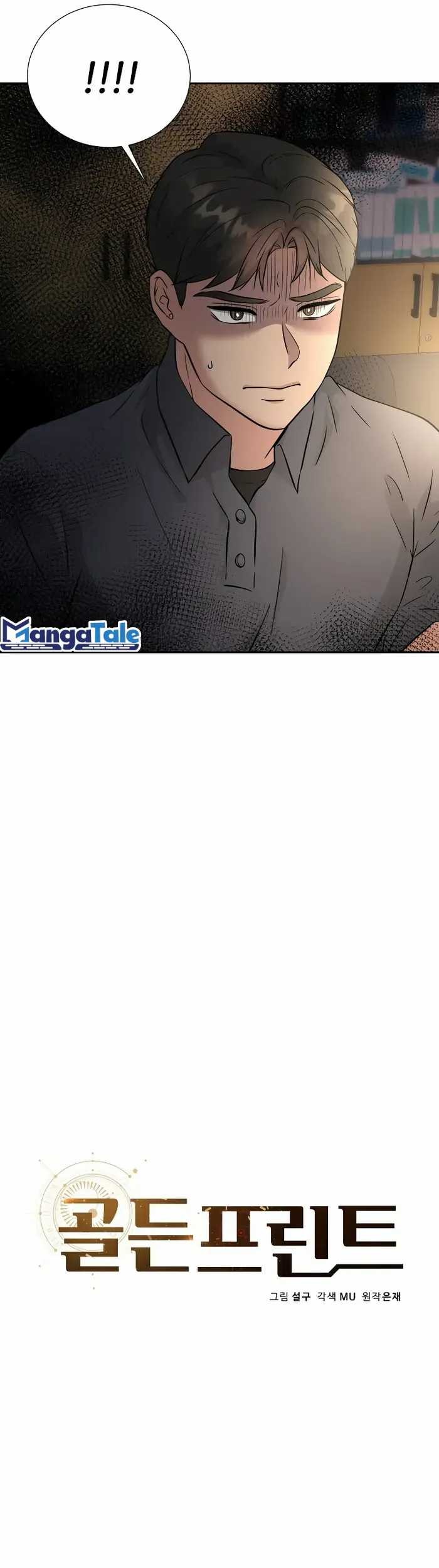 Golden Print Chapter 38 Gambar 5
