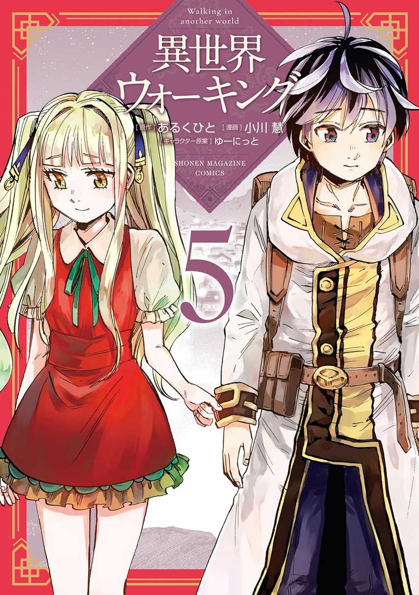 Isekai Walking Chapter 40 Gambar 3