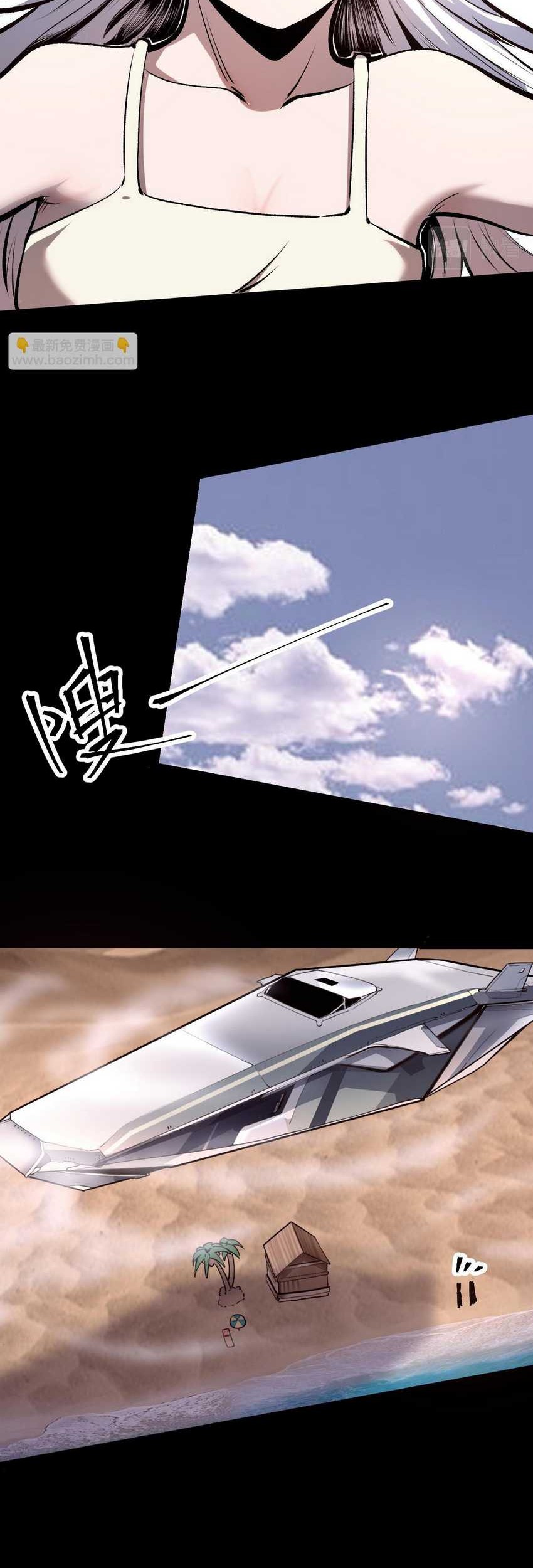 I Rely On BUG To Be The King Chapter 72 halaman 6