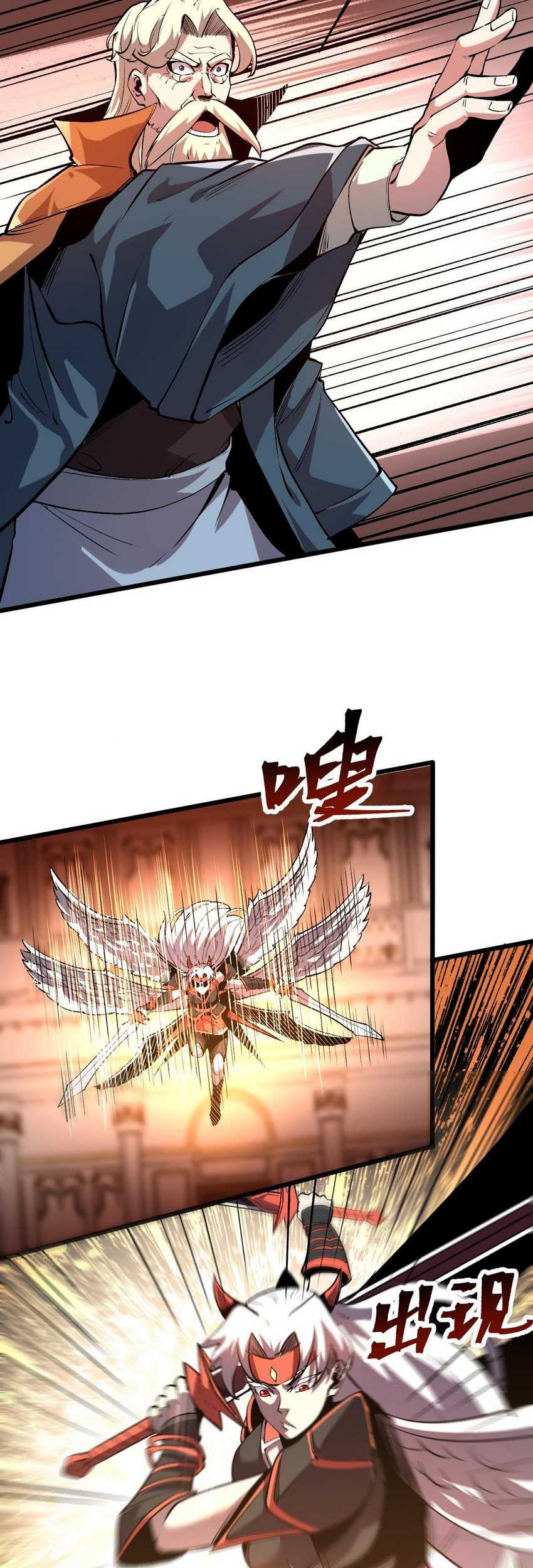I Rely On BUG To Be The King Chapter 84 halaman 5