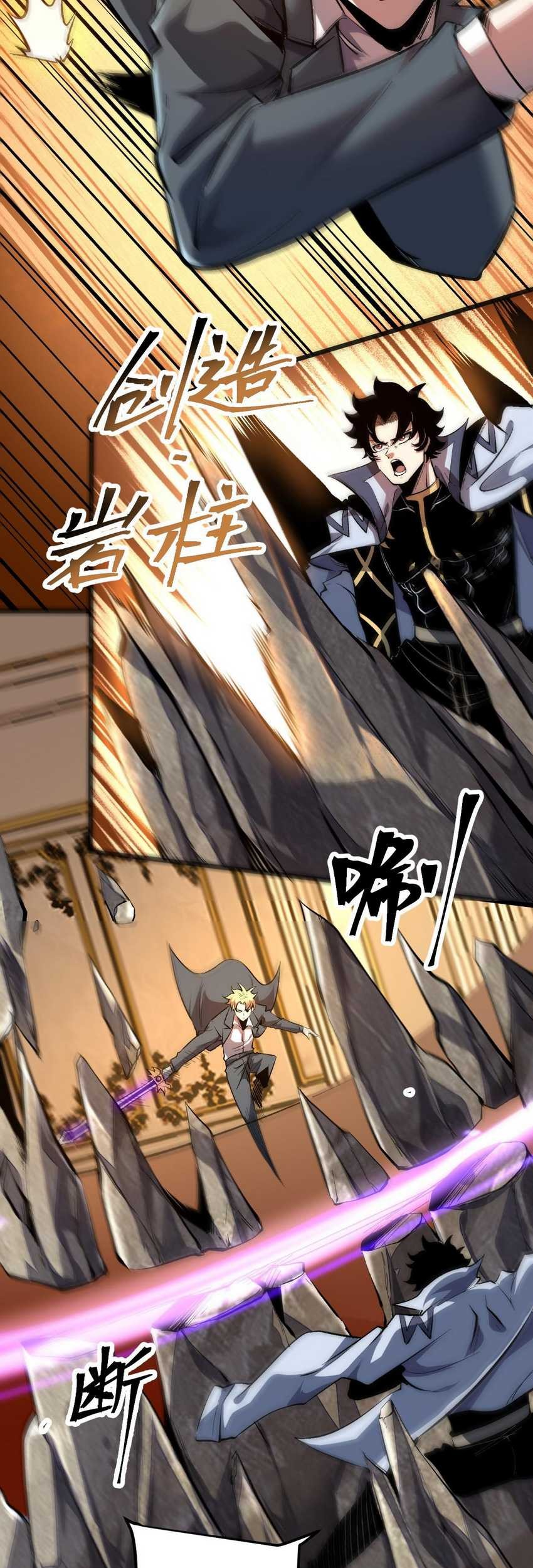 I Rely On BUG To Be The King Chapter 87 halaman 5