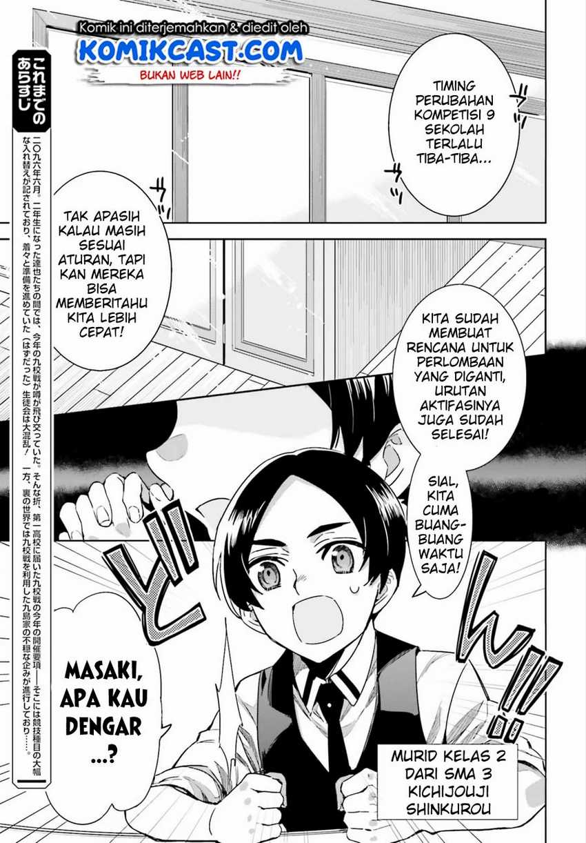 Mahouka Koukou no Rettousei – Steeplechase-hen Chapter 2 Gambar 4