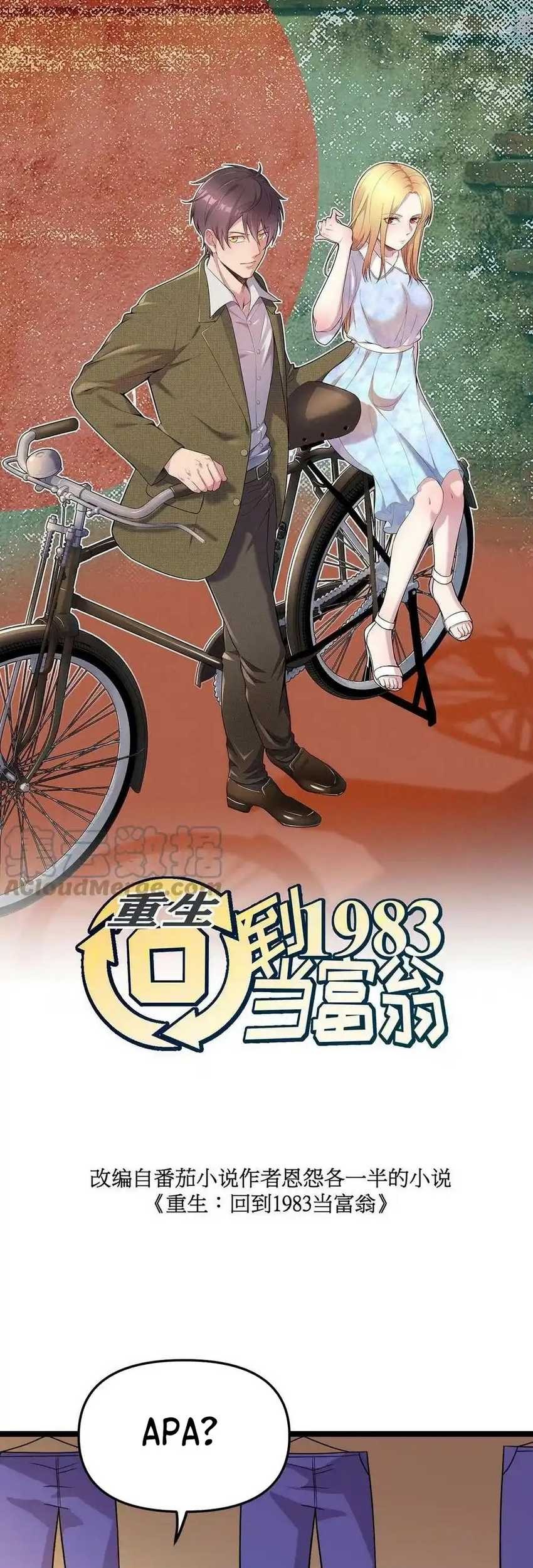 Be A Time Traveler Chapter 98 Gambar 3