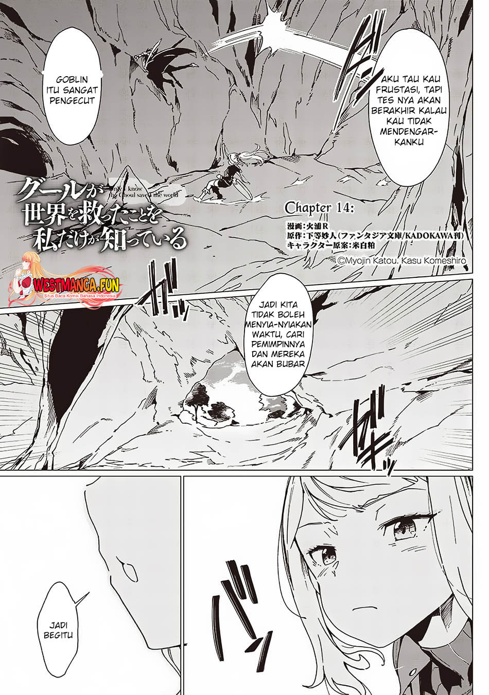Ghoul ga Sekai wo Sukutta Koto wo Watashi dake ga shitteiru Chapter 14 Gambar 3
