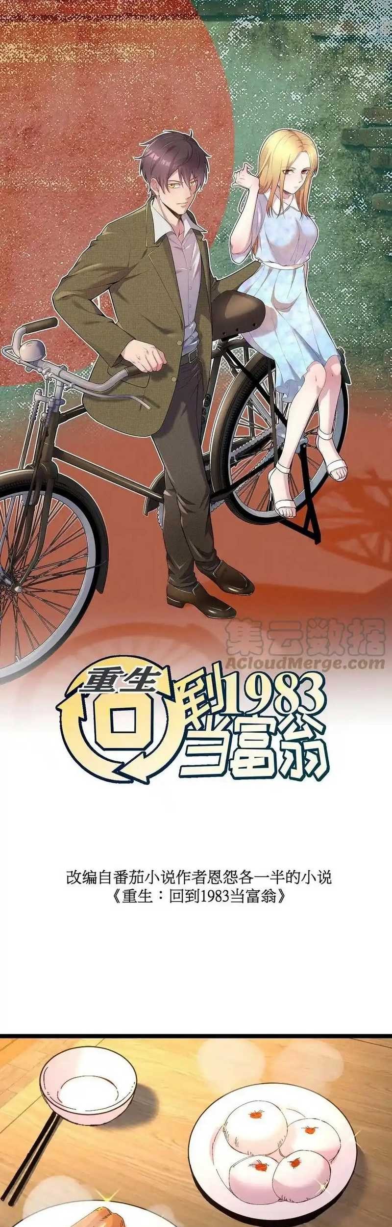 Be A Time Traveler Chapter 189 Gambar 3