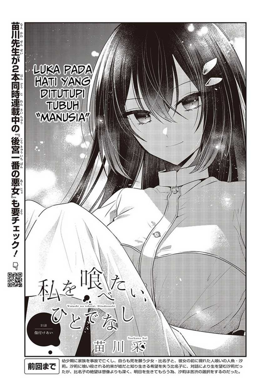 Watashi o Tabetai, Hitodenashi Chapter 31 Gambar 5