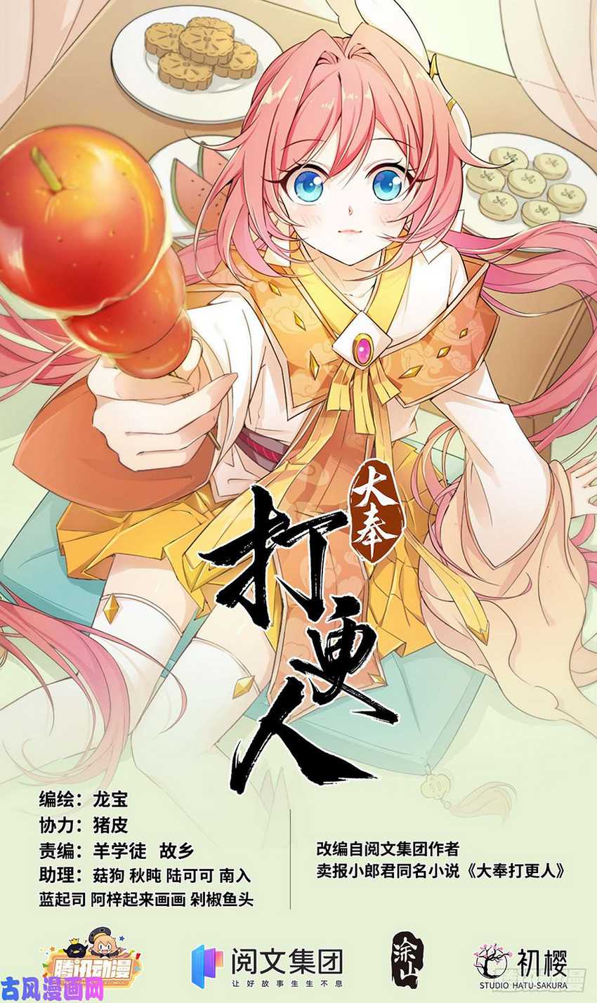 Nightwatcher Chapter 16 Gambar 3