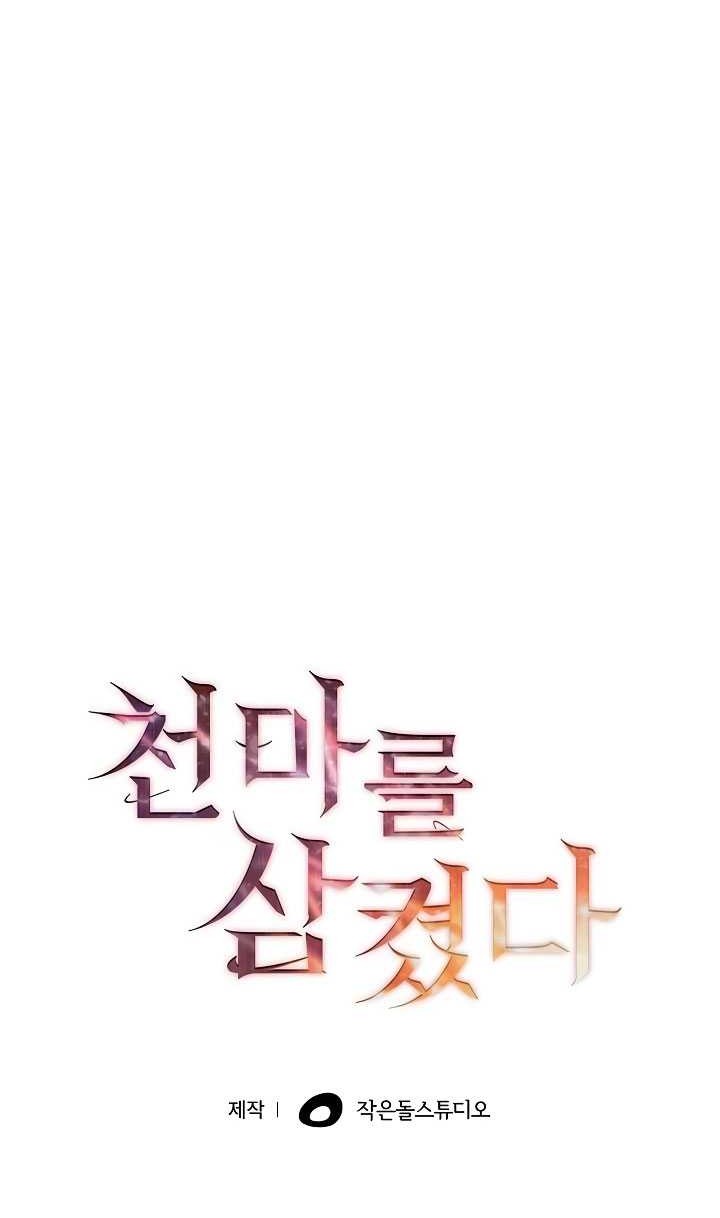 I Swallowed the Heavenly Demon Chapter 11 halaman 8