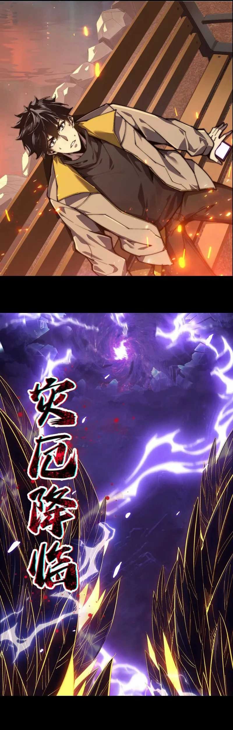 Evolution from Carp to Divine Dragon Chapter 1 halaman 8