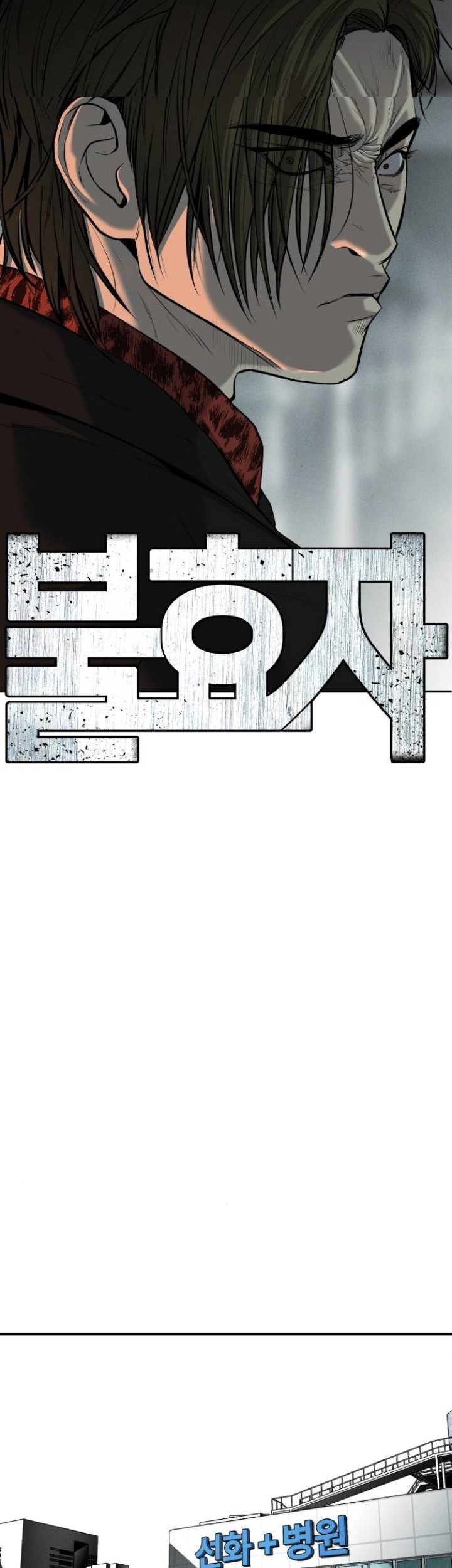 Son’s Retribution Chapter 13 halaman 10