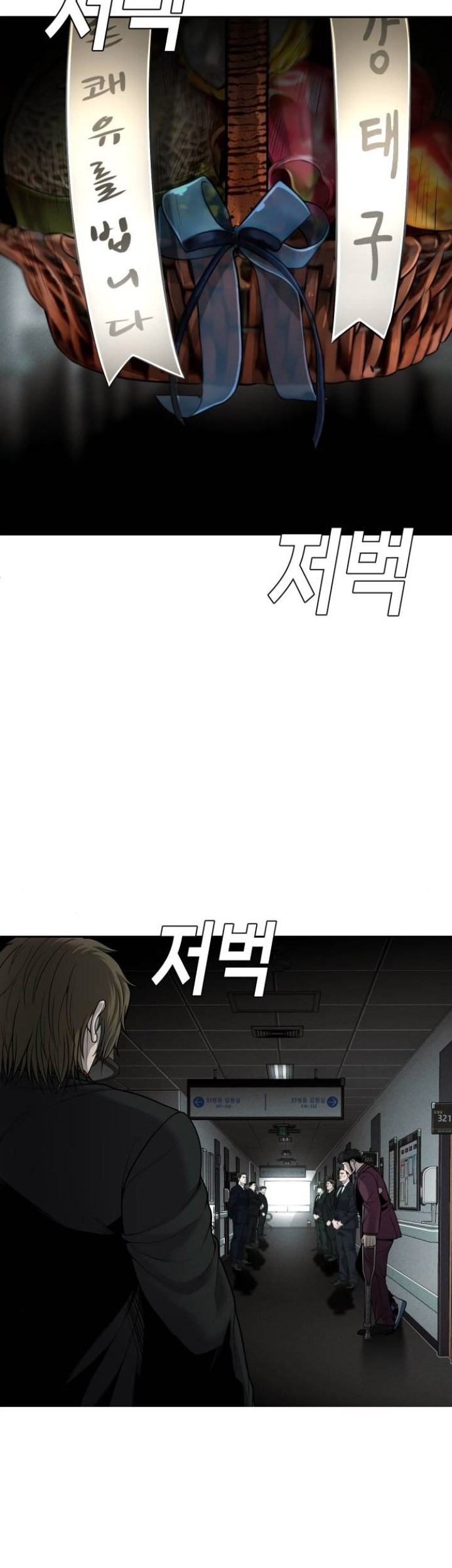 Son’s Retribution Chapter 13 halaman 12