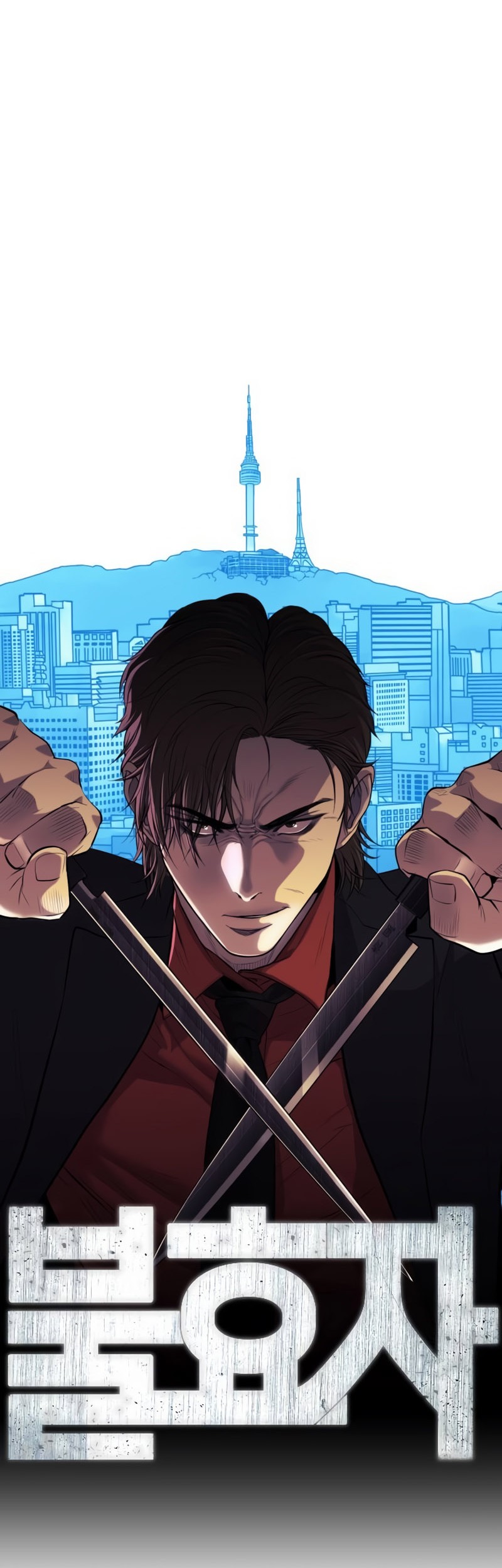 Son’s Retribution Chapter 3 halaman 14
