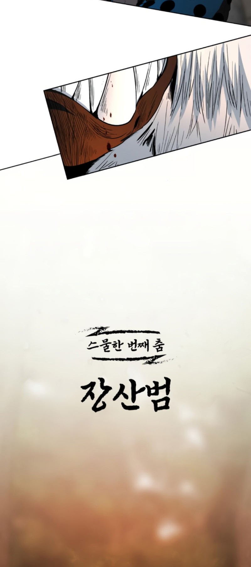 Human Mask Chapter 21 halaman 9
