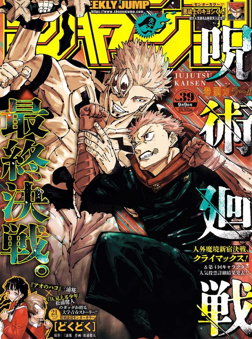 Jujutsu Kaisen Chapter 267 halaman 3