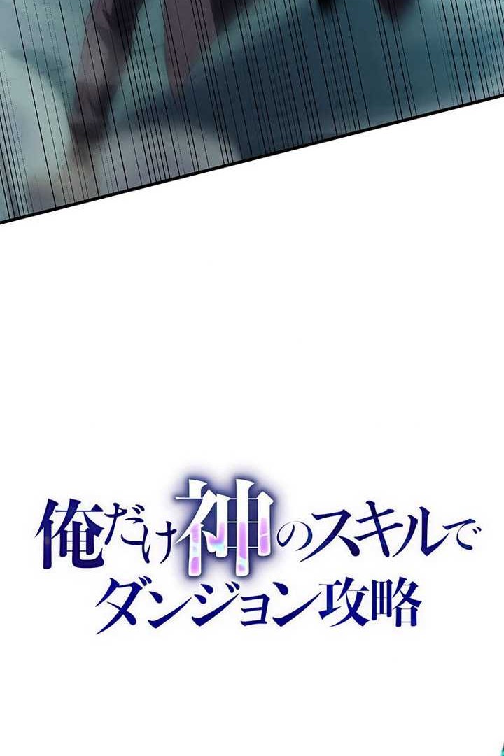 The Godslayer’s Imitator Chapter 35 halaman 9