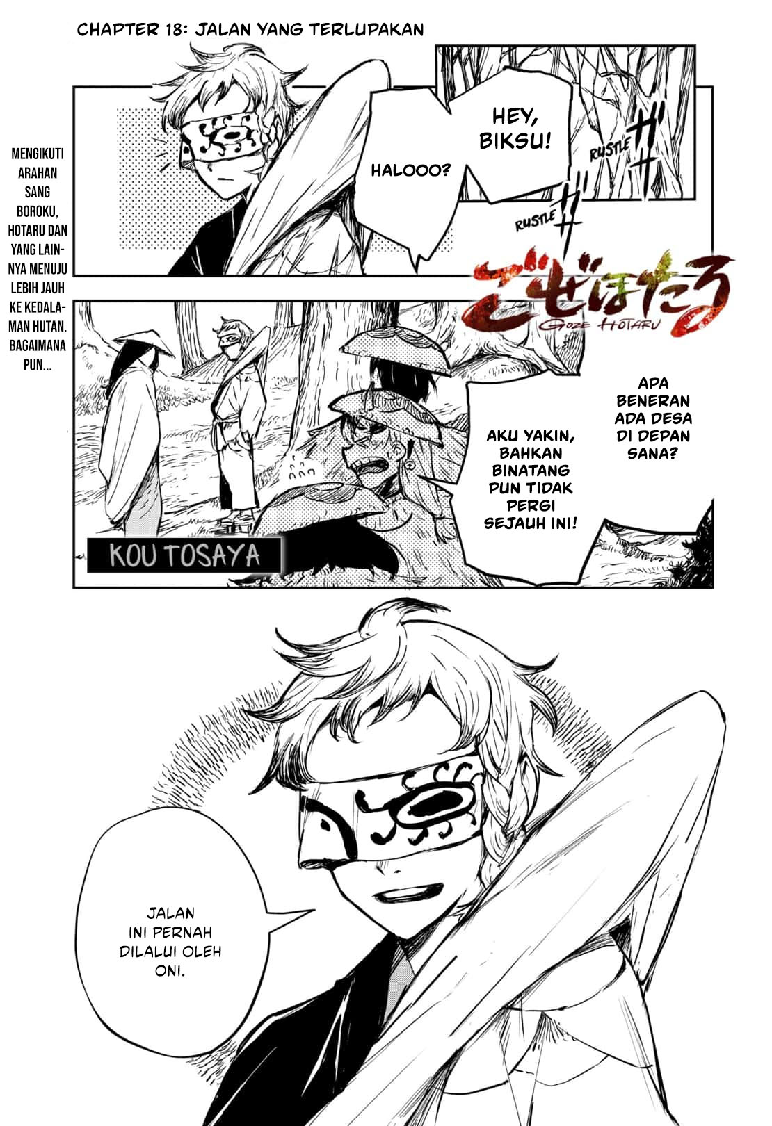 Goze Hotaru Chapter 18 halaman 3