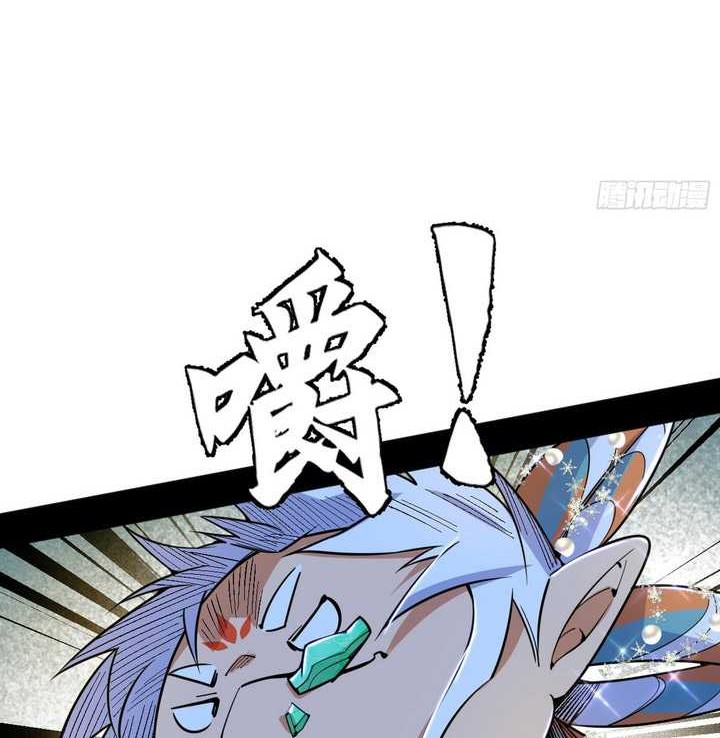 I’m An Evil God Chapter 502 halaman 9