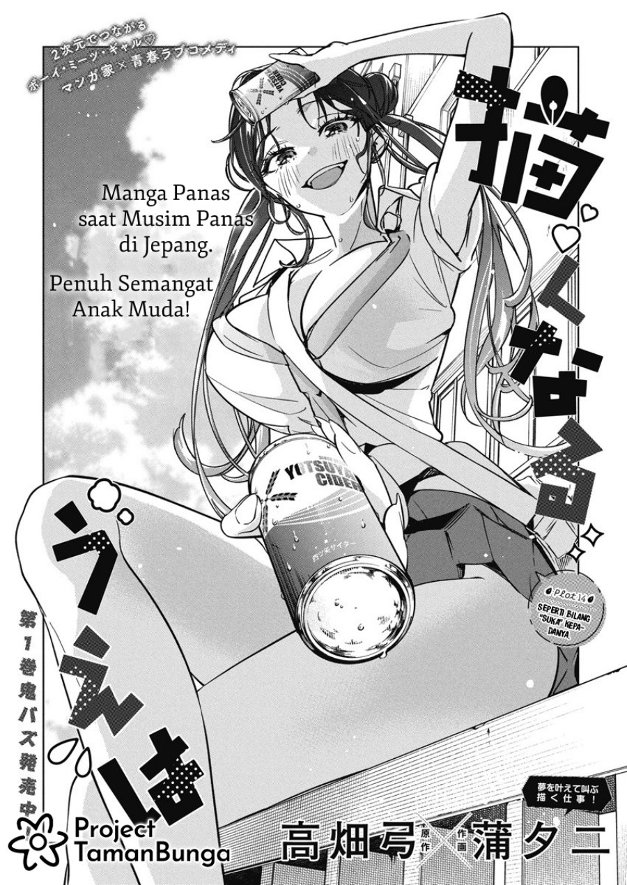 Now That We Draw Chapter 14 Gambar 4