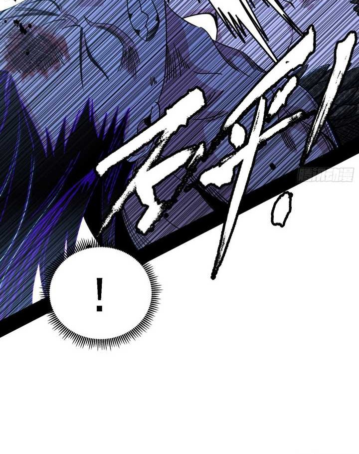 I’m An Evil God Chapter 519 halaman 7