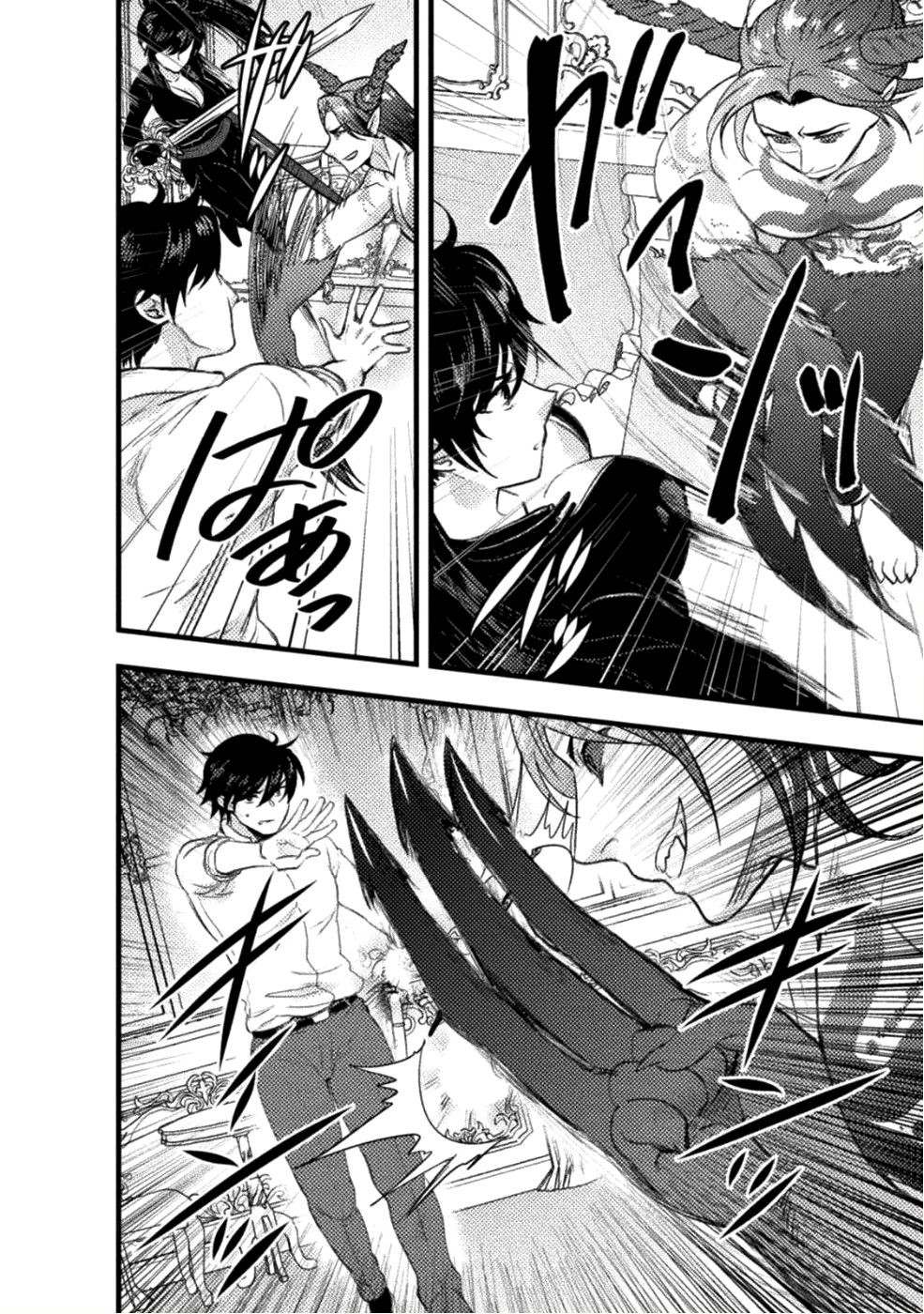 Bijo to Kenja to Majin no Ken Chapter 06 Gambar 5