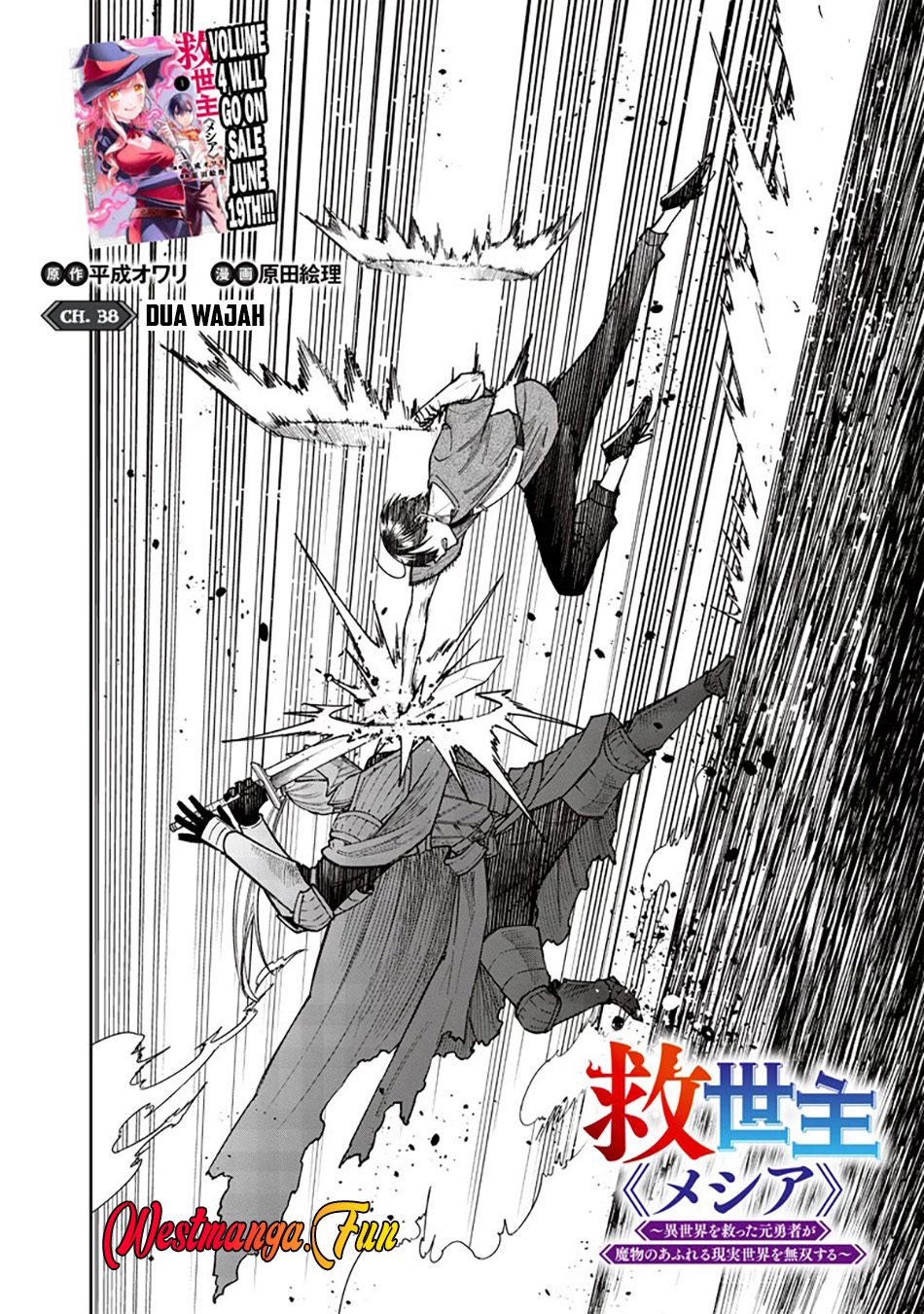 Kyuuseishu MESHIA ~Isekai wo sukutta moto yuusha ga mamono no afureru genjitsu sekai wo musou suru~ Chapter 38 - Halaman 4