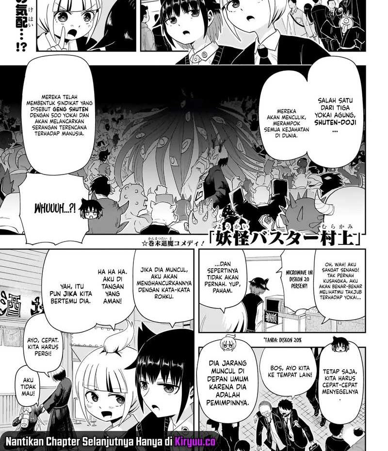 Youkai Buster Murakami Chapter 18 Gambar 3