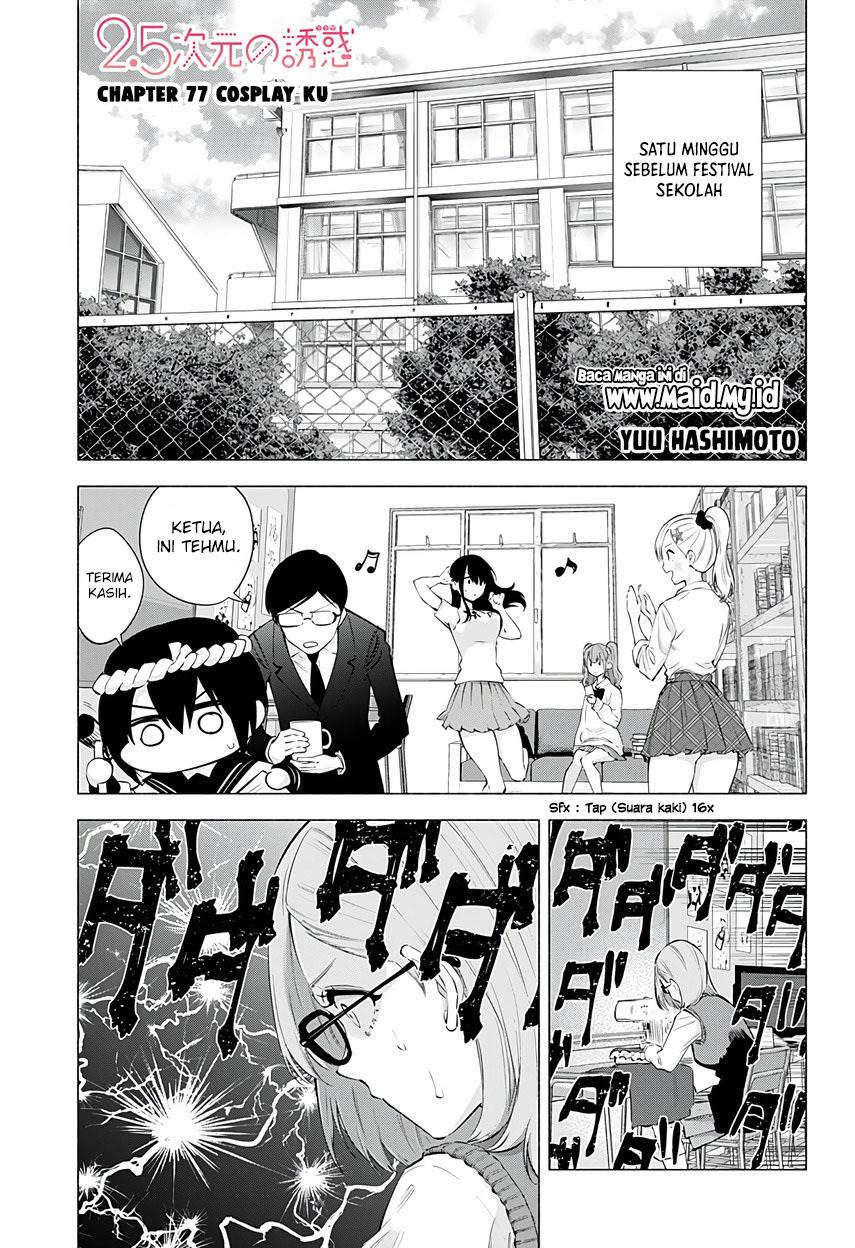 2.5 Dimensional Seduction Chapter 77 Gambar 3