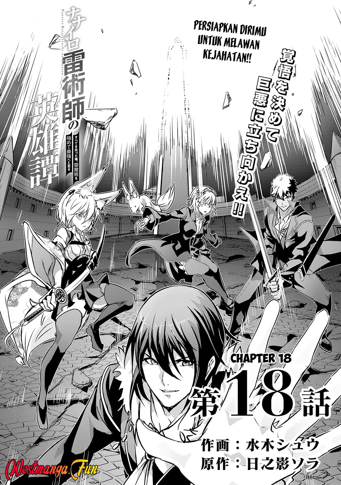 Nanairo Raijyutsushi No Eiyutan Chapter 18 halaman 6