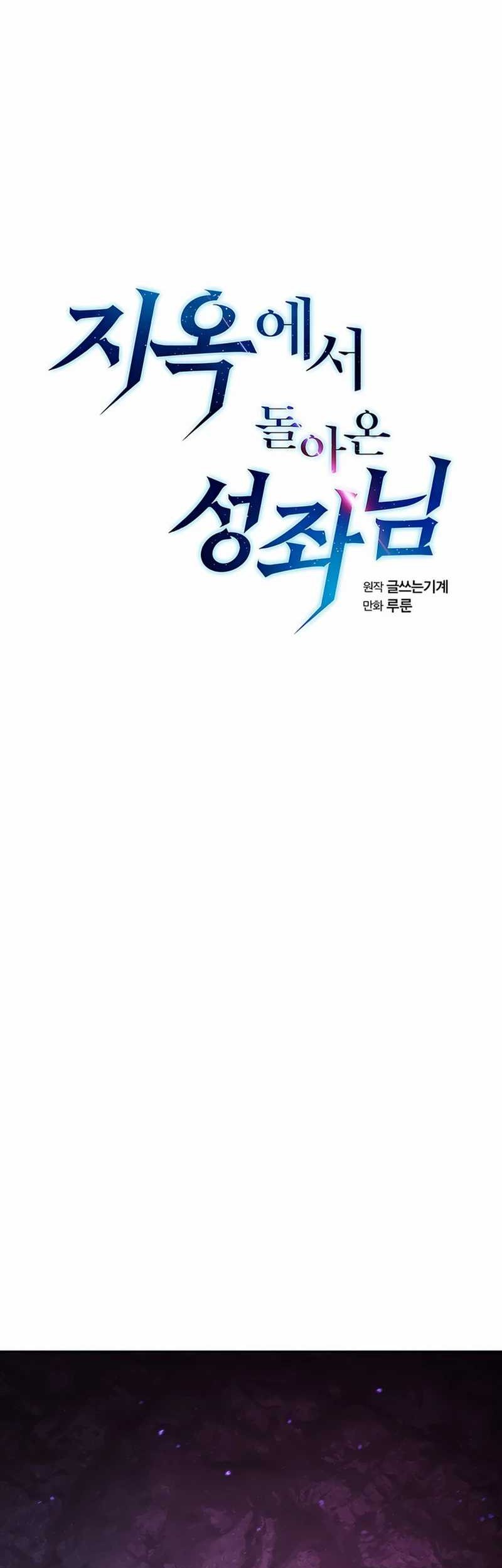 The Constellation that Returned from Hell Chapter 179 halaman 11