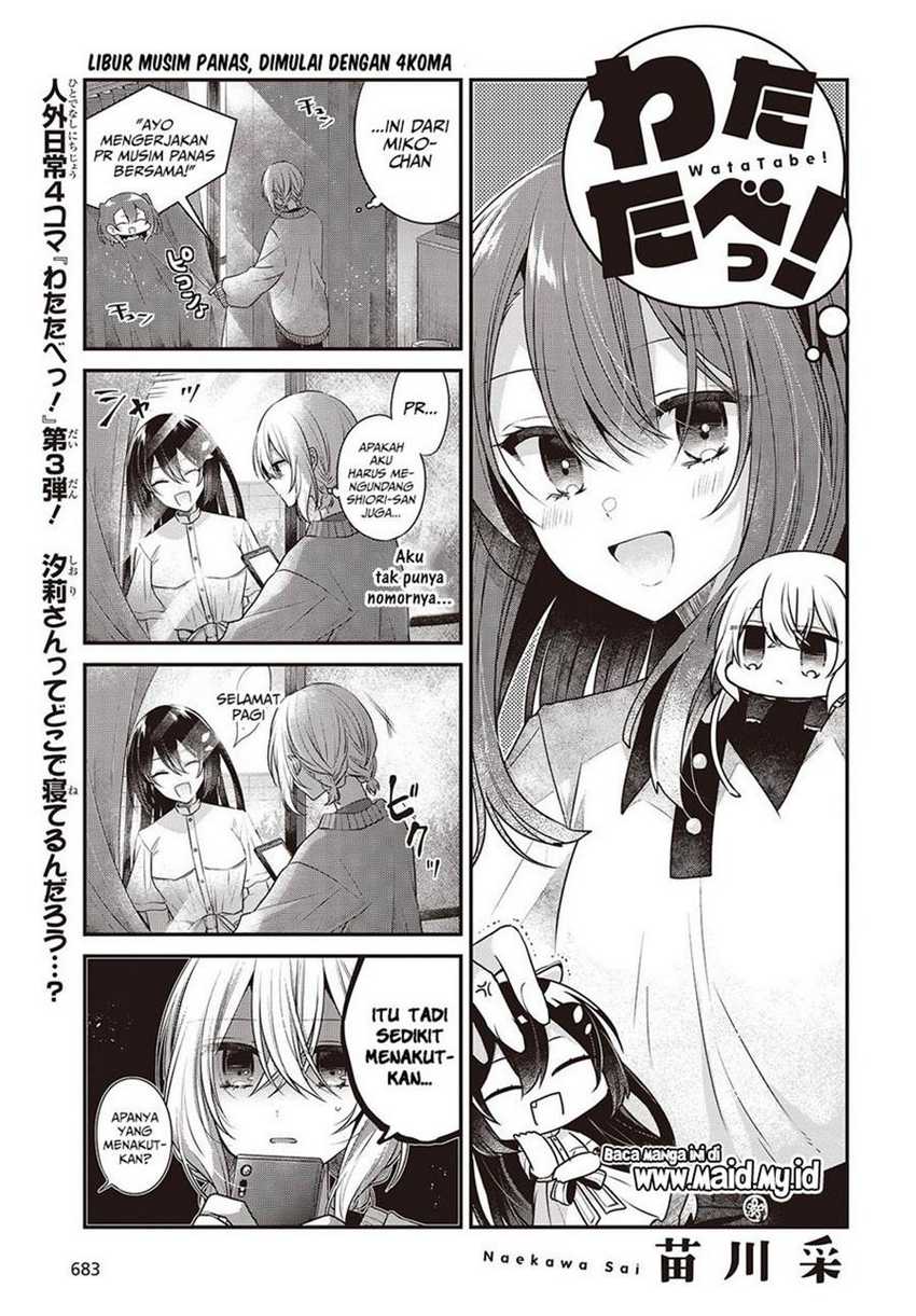 Watashi o Tabetai, Hitodenashi Chapter 38.5 Gambar 3