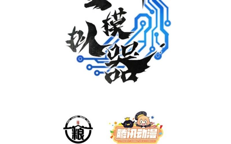 Lu Bu’s Life Simulator Chapter 94 halaman 5