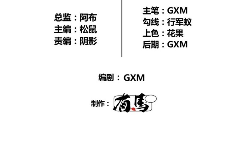 Lu Bu’s Life Simulator Chapter 89 halaman 5