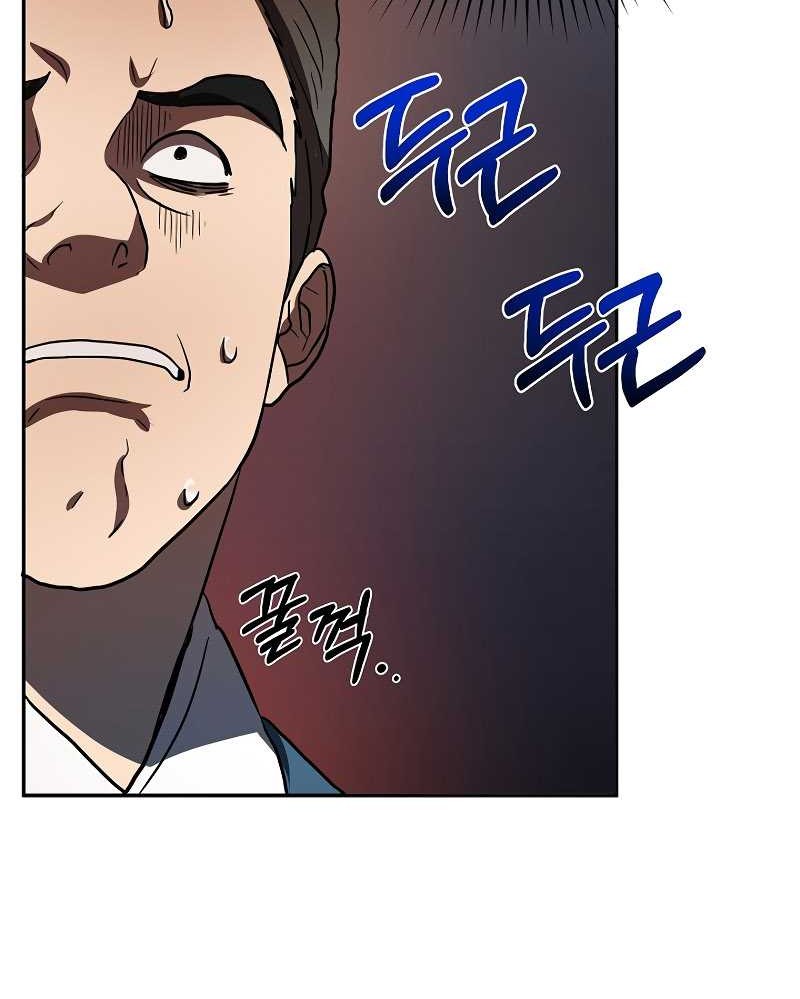 Mudang Association Chapter 109 - Halaman 8