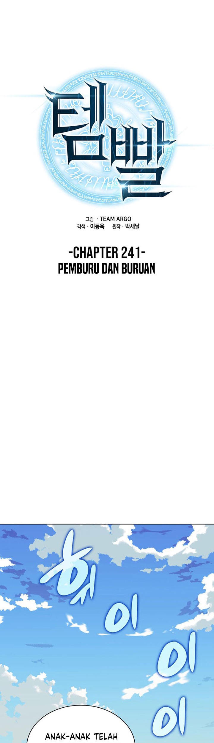 Overgeared New Chapter 241 Gambar 12