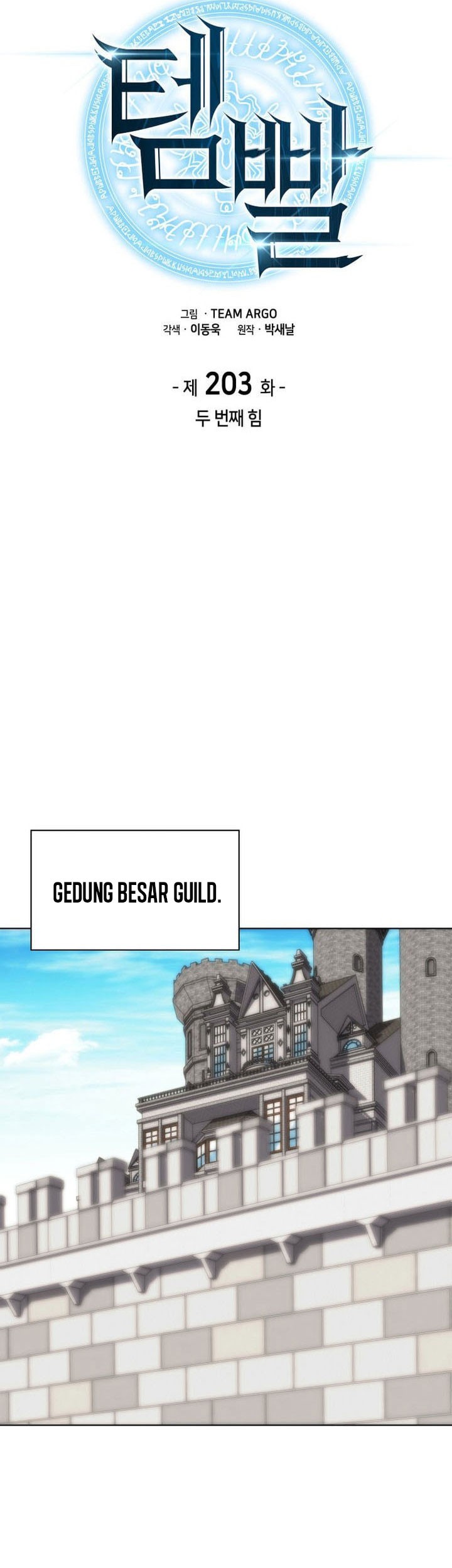 Overgeared New Chapter 203 Gambar 14