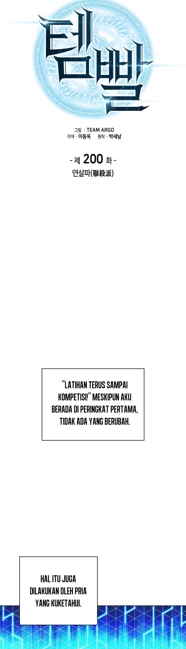 Overgeared New Chapter 200 Gambar 11