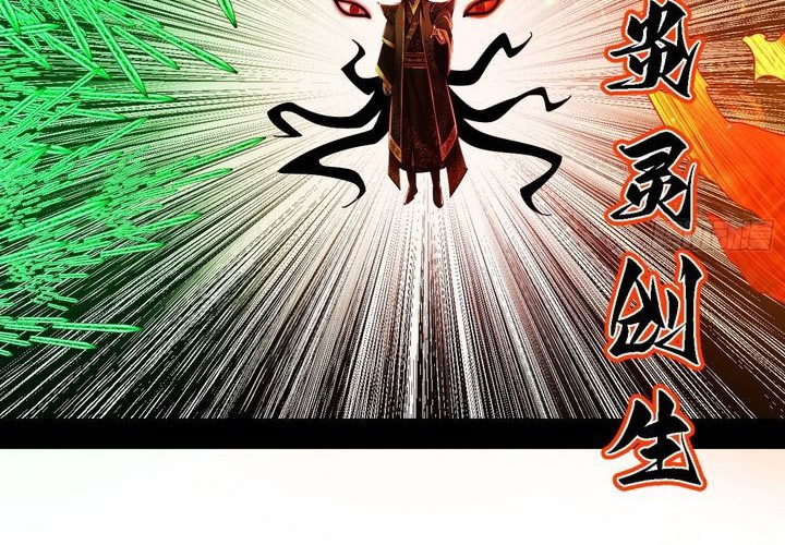 I’m An Evil God Chapter 559 halaman 7