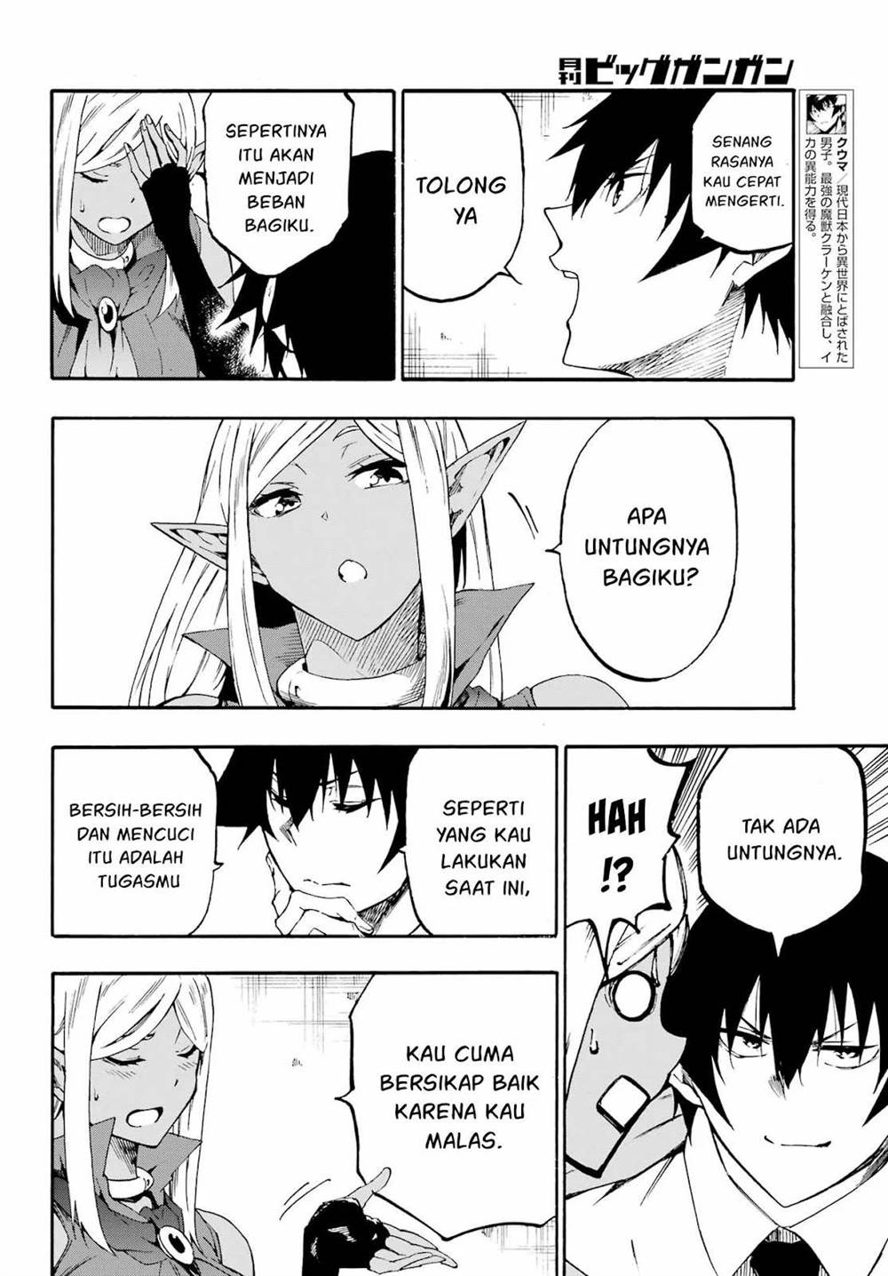 Gokusotsu Kraken Chapter 29 Gambar 5
