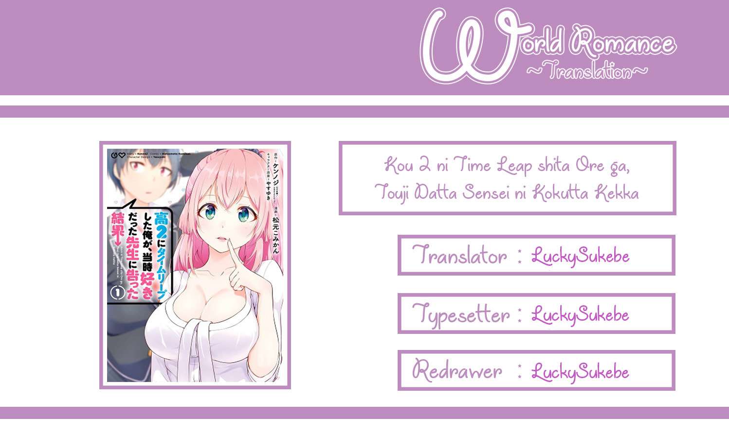 Kou 2 ni Time Leaped Shita Ore ga, Touji suki Datta Sensei ni Kokutta Kekka Chapter 16 Gambar 3