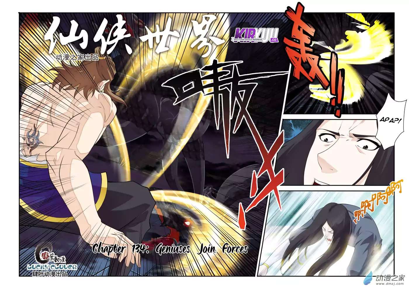 The Mythical Realm Chapter 134 halaman 3